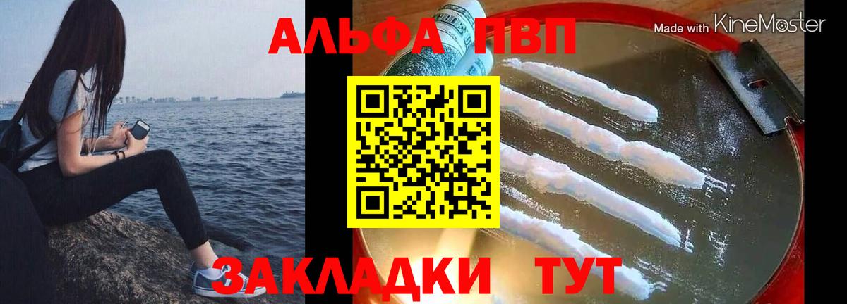 Alpha-PVP VHQ Луховицы