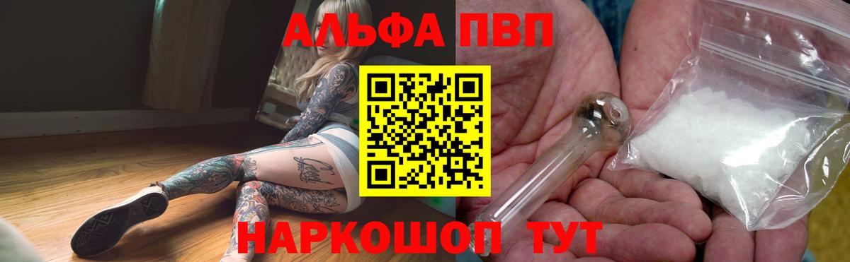A PVP кристаллы  Alpha PVP крисы CK  Alfa_PVP Соль  Вход с VPN  Луховицы 