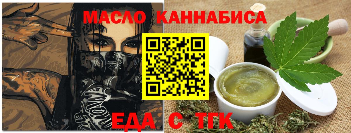 Cannafood марихуана Луховицы