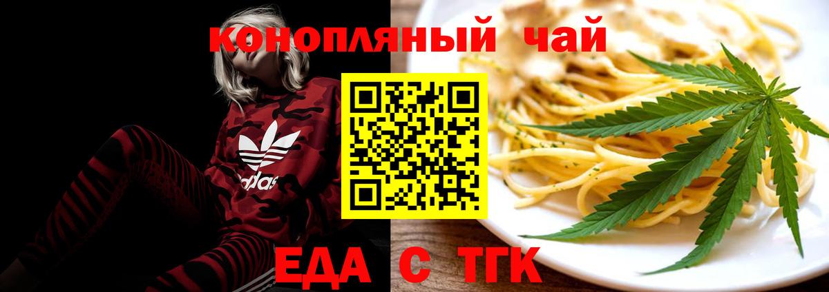 Cannafood конопля  Вход с VPN  Луховицы 
