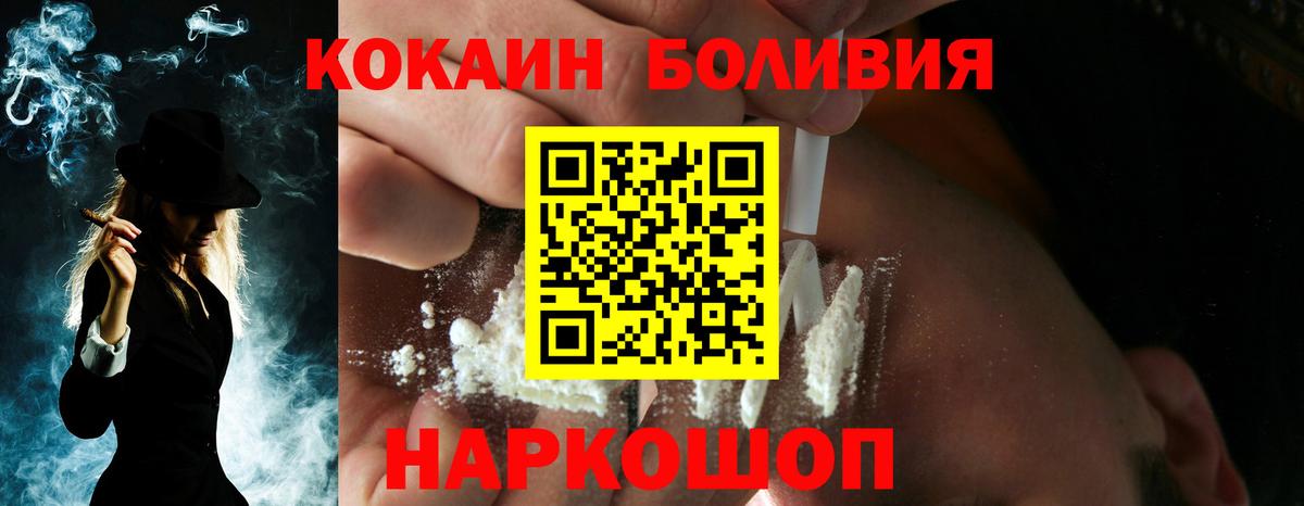 КОКАИН Fish Scale  Вход с VPN  хочу наркоту  Кокаин Колумбийский  Луховицы 