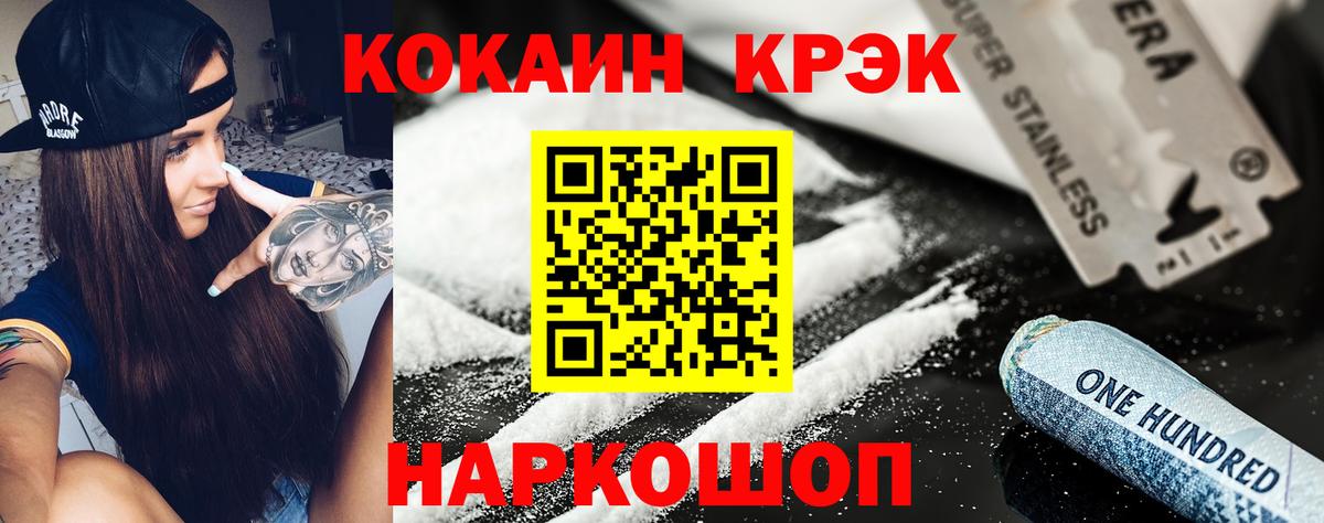 Кокаин 97% Луховицы