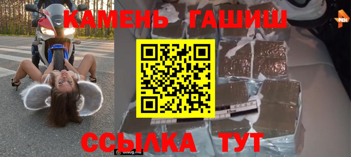Гашиш гарик  ГАШИШ 40% ТГК  Вход с VPN  Луховицы 