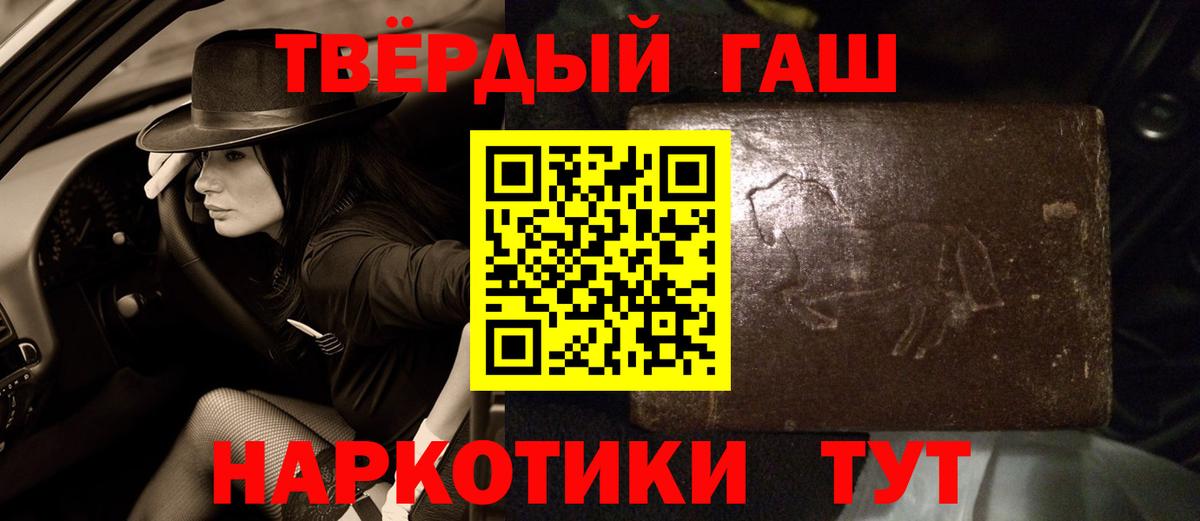 Гашиш гашик Луховицы