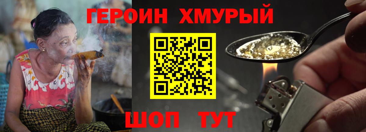 Героин афганец  ГЕРОИН  Луховицы  Вход с VPN 
