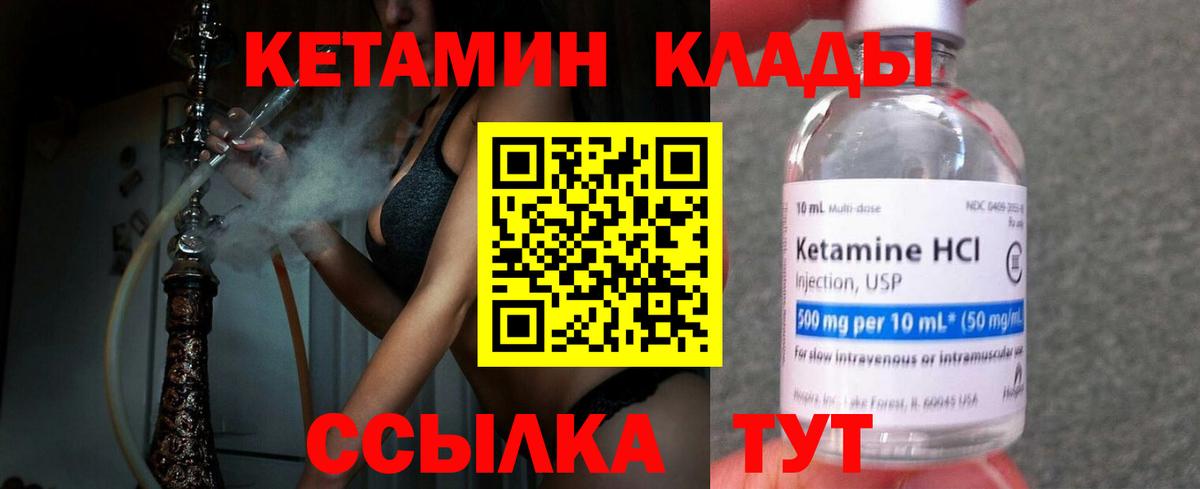 КЕТАМИН VHQ  КЕТАМИН VHQ  Луховицы  Вход с VPN 