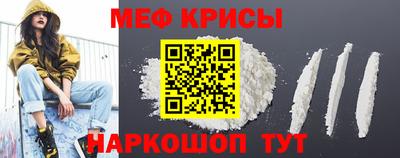 мефедрон мука Изобильный