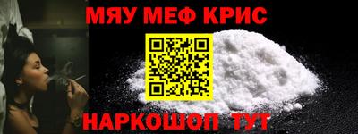 мефедрон мука Изобильный