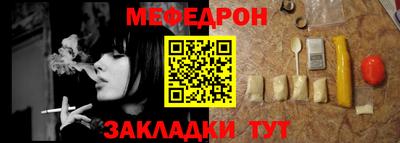 мефедрон мука Изобильный