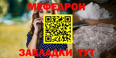 мефедрон мука Изобильный