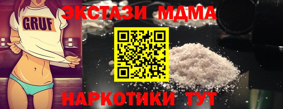 MDMA crystal  Вход с VPN  Луховицы  МДМА  MDMA VHQ 