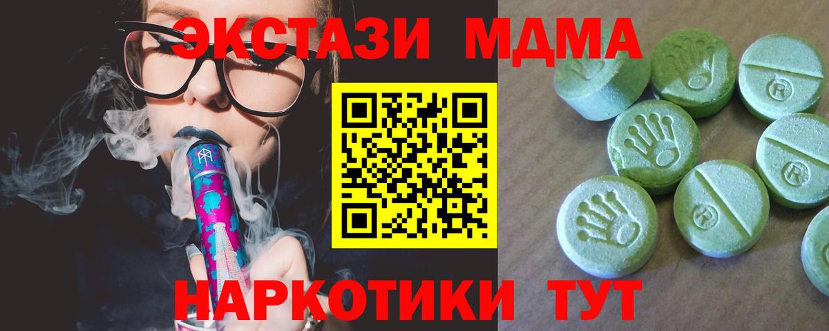 MDMA молли Луховицы