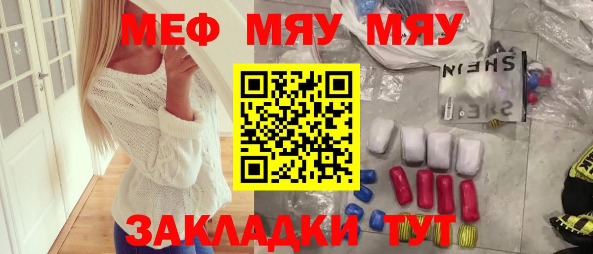 МЕФ мука Луховицы