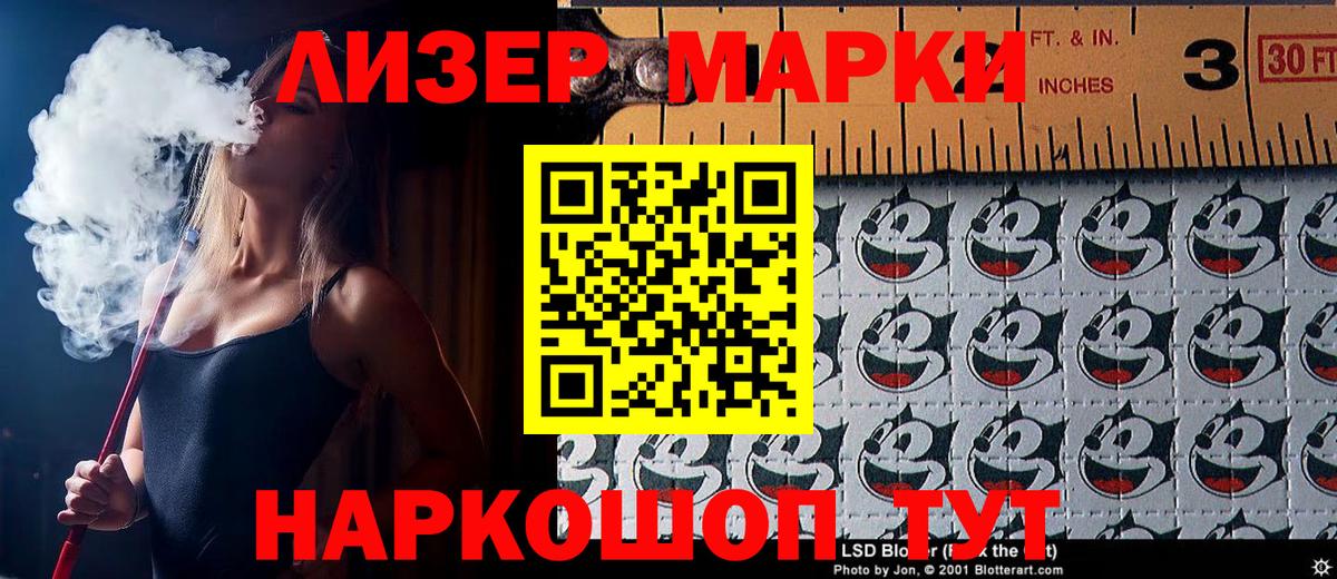 Наркотические марки 1,5мг  Вход с VPN  цены наркотик  Луховицы 