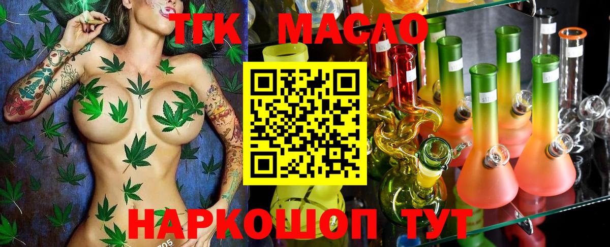 ТГК вейп с тгк  Вход с VPN  Луховицы 