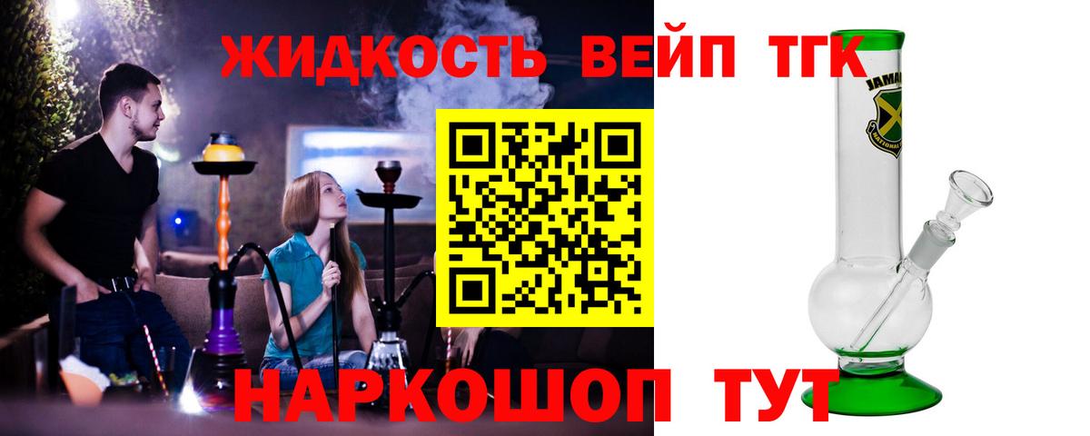 ТГК гашишное масло Луховицы