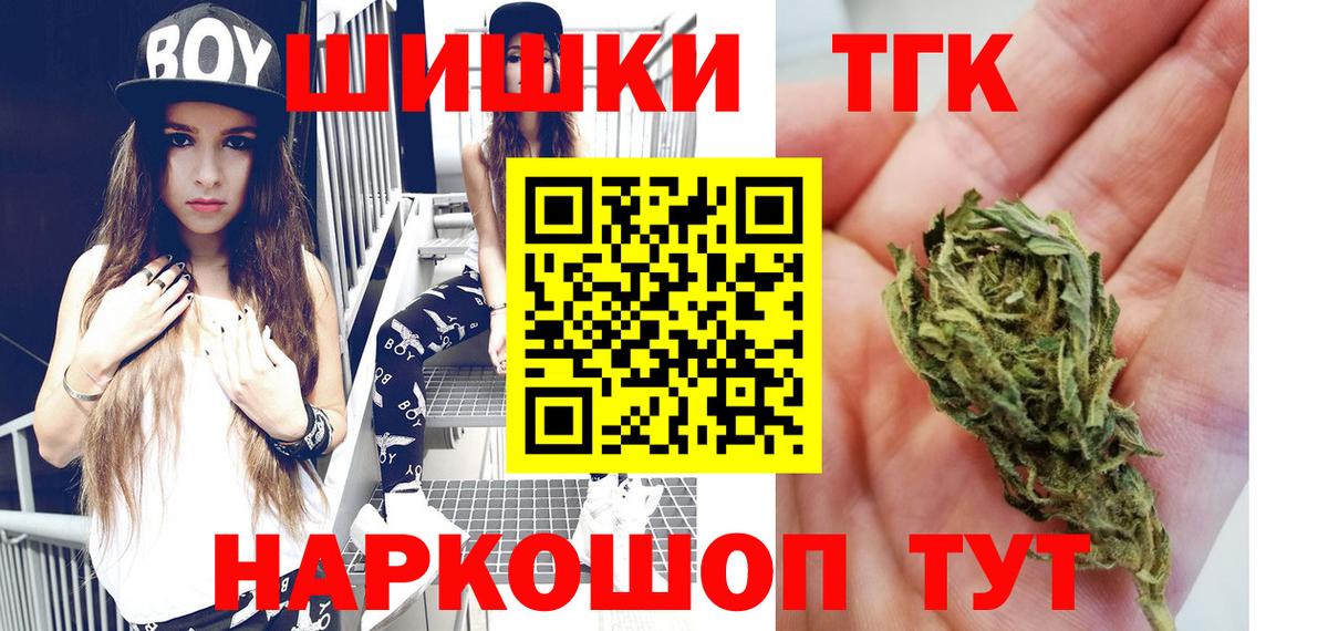 МАРИХУАНА THC 21% Луховицы